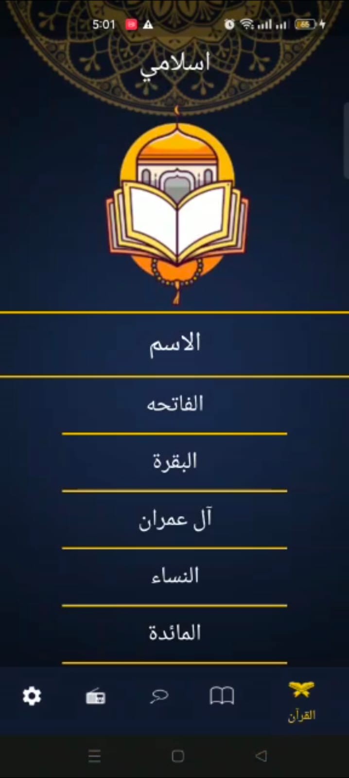 Islami App