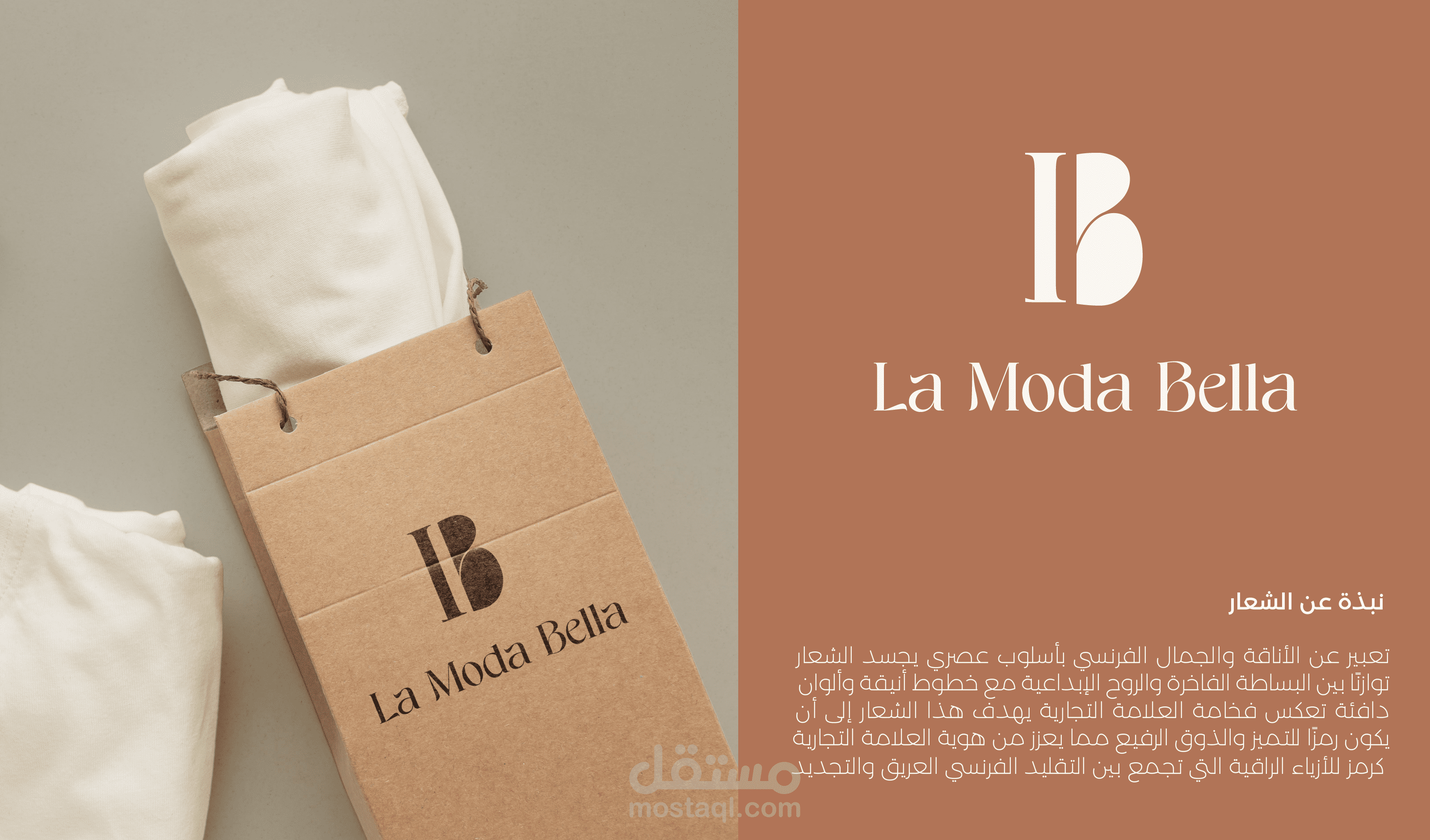 تصميم هوية بصرية متميزة لعلامة La Moda Bella