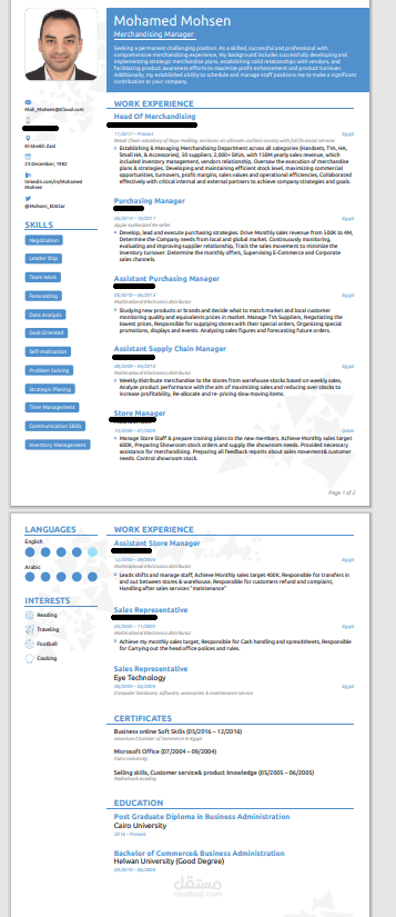 عمل سيرة ذاتية محترفة باللغتين العربية والأنجليزية