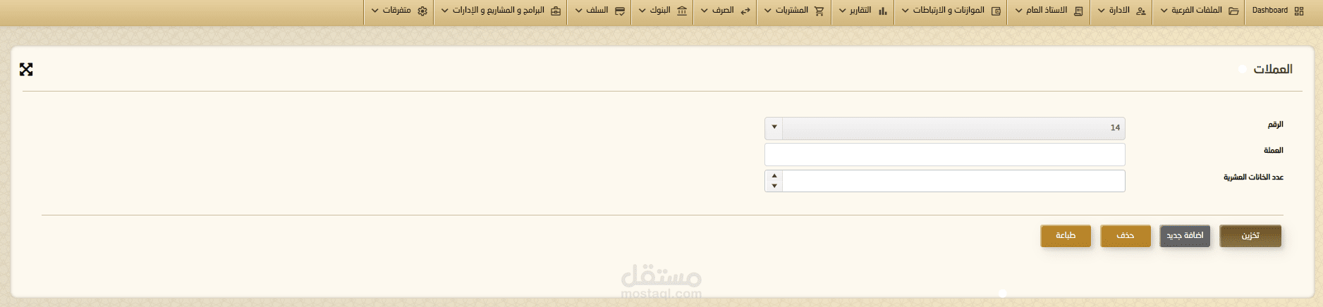 تحويل نظام إداري قديم إلى منصة ويب حديثة باستخدام Blazor وWeb API