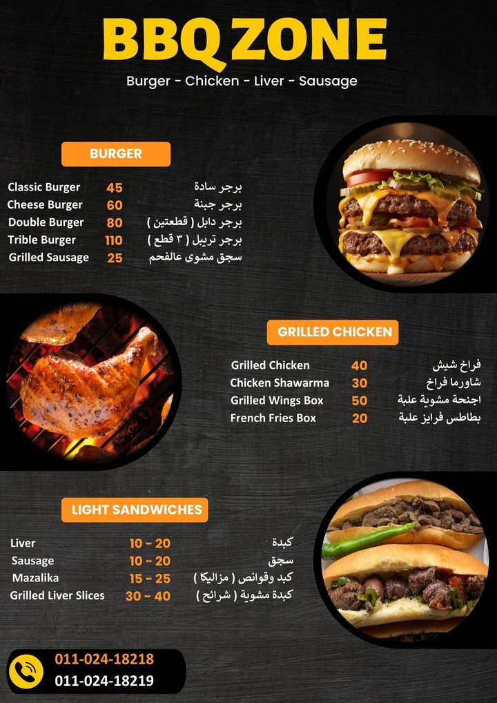 BBQ Zone Menu