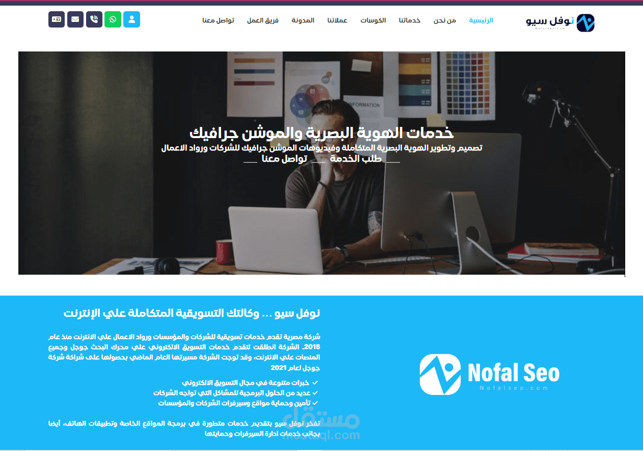 Novel Seo Company