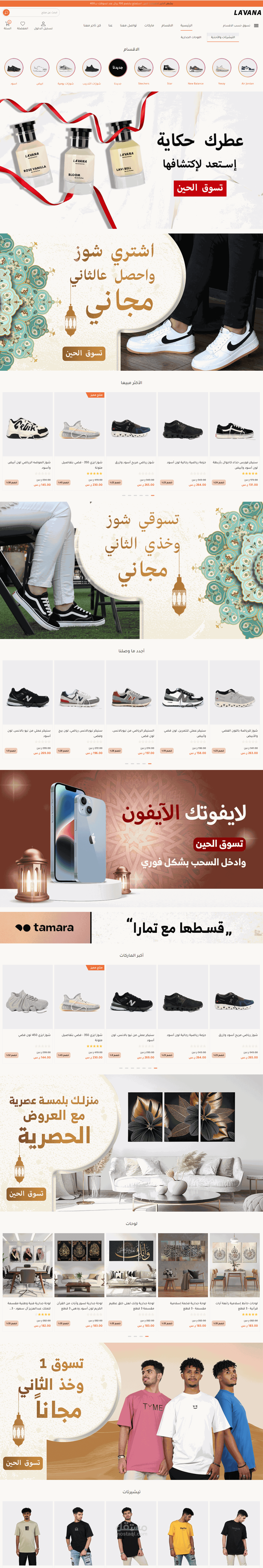 موقع سلة