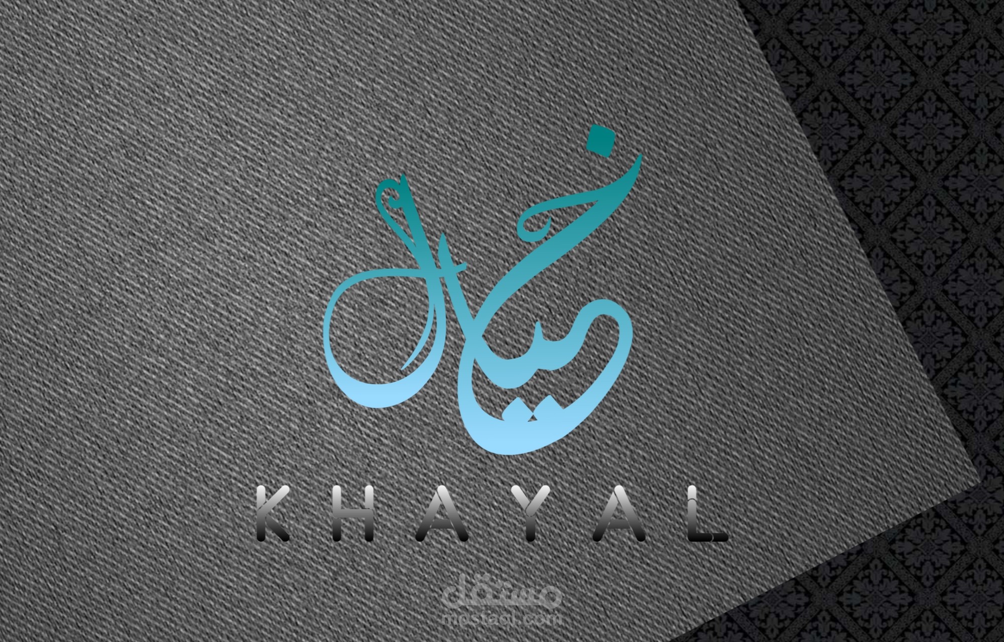 تصميم شعار(logo)بالخط العربي