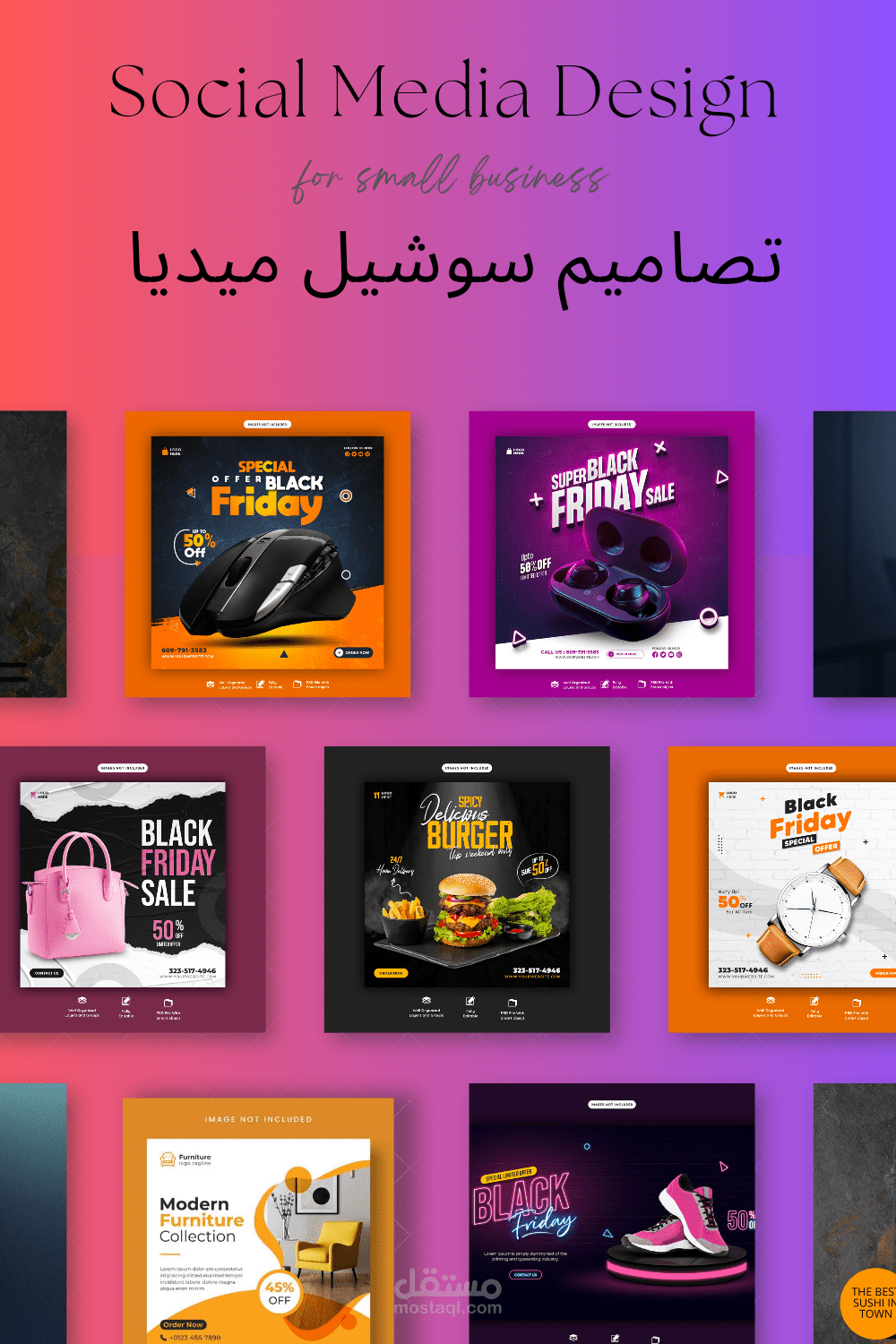 تصاميم سوشيل ميديا مميزة وجذابة