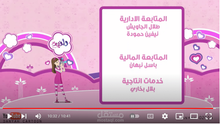 يوميات دانية | مستقل