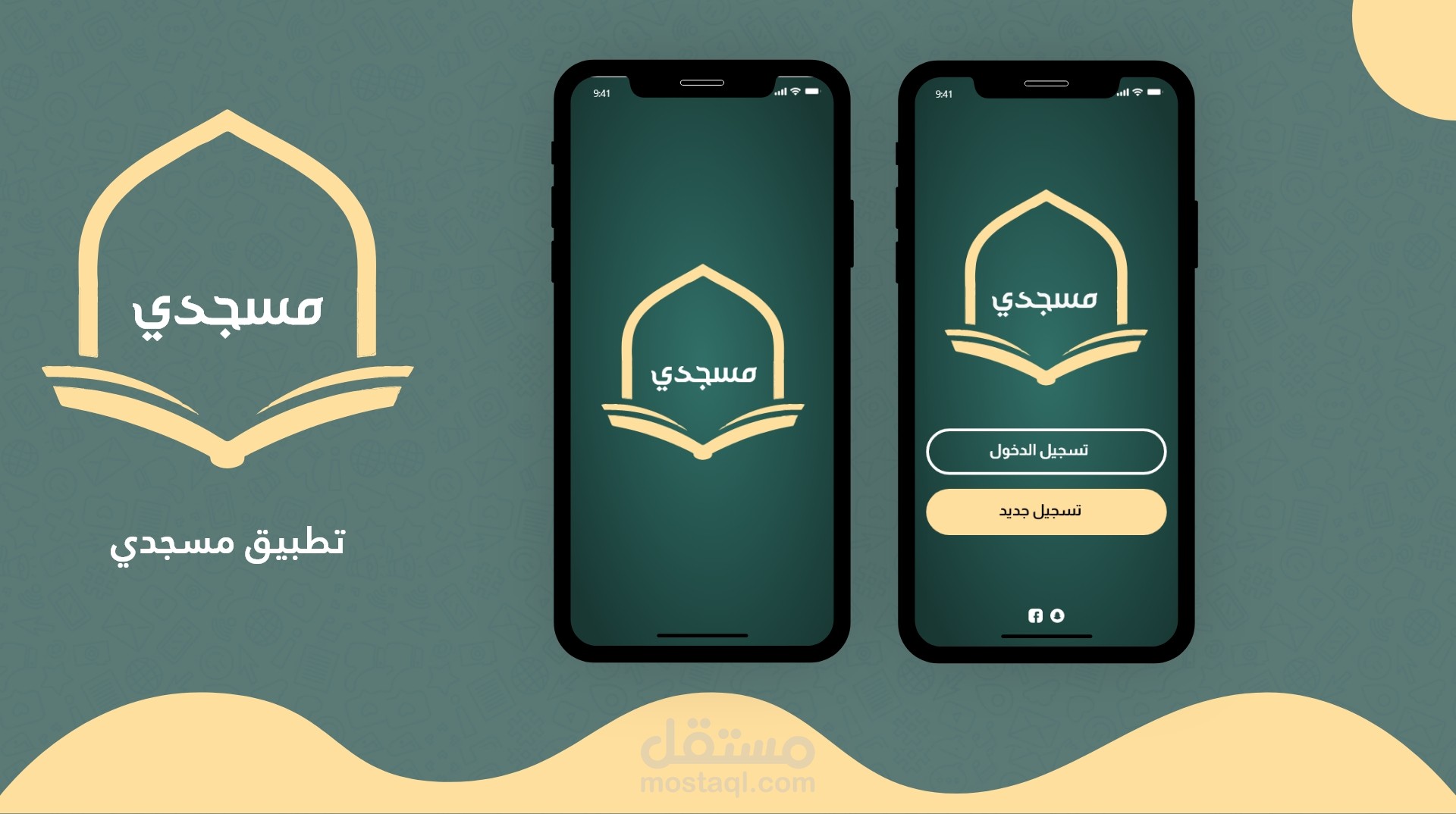 تصميم ux ui لتطبيق مسجدي