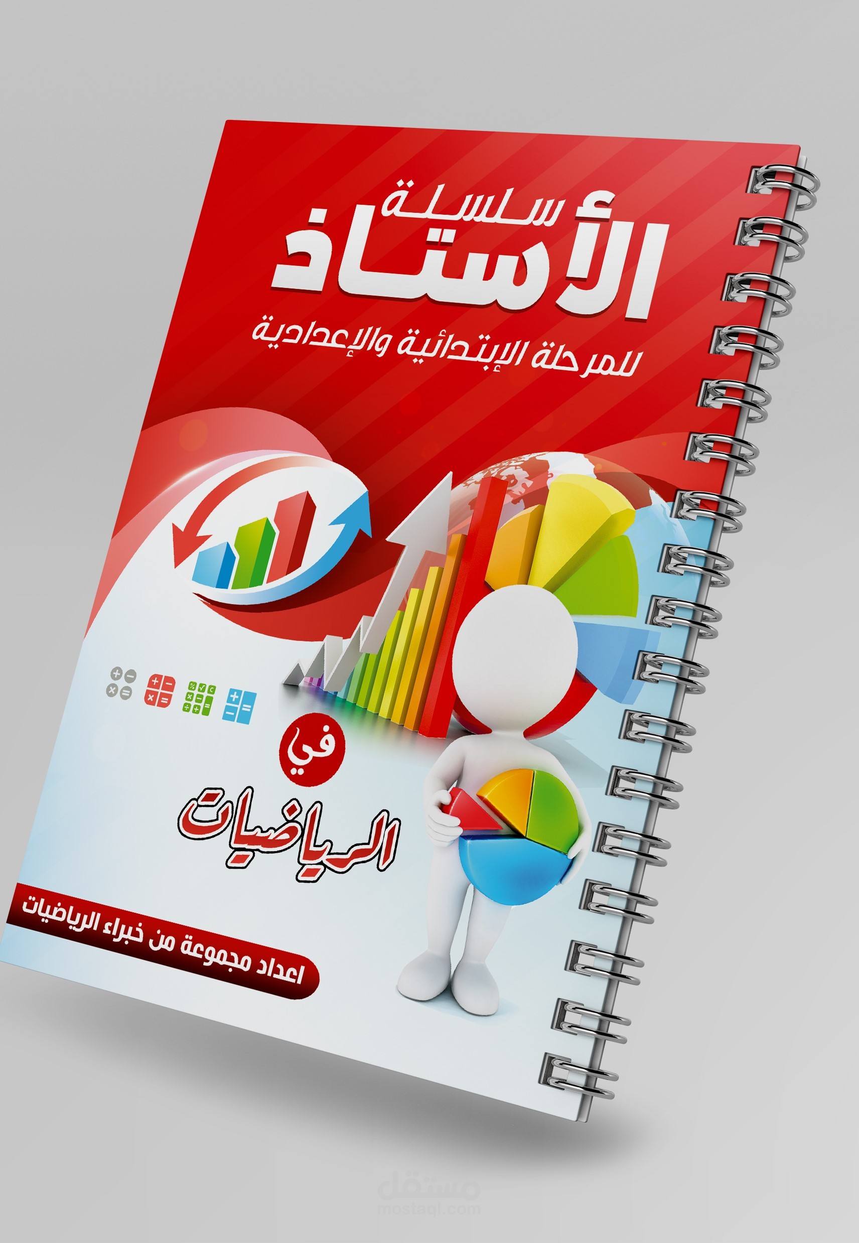 تصميم غلاف كتاب احترافي ومميز