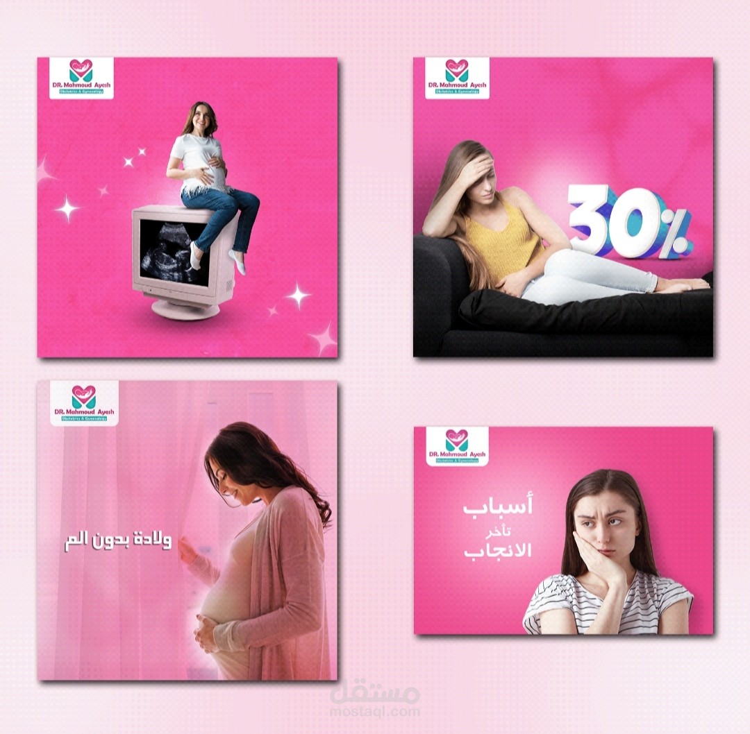 تصميمات لطبيب نساء