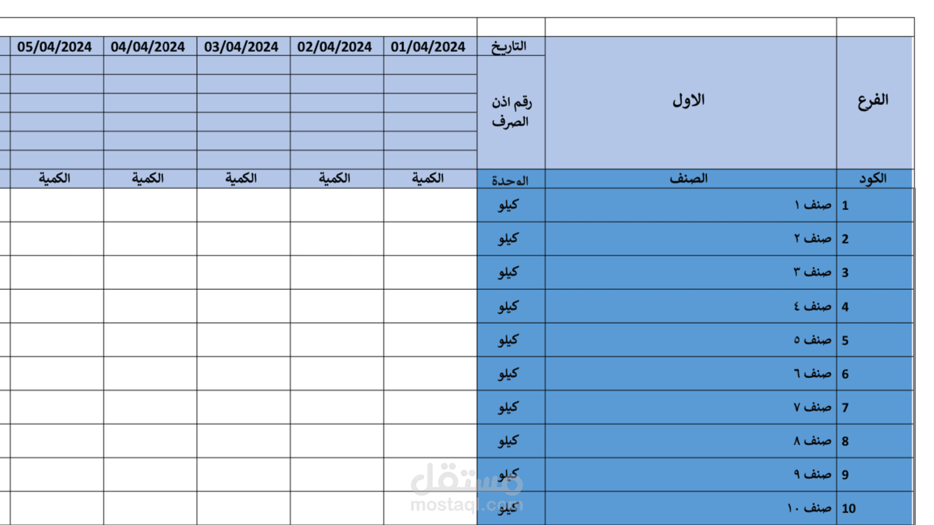 خدمة إدخال البيانات باحترافية ودقة عالية
