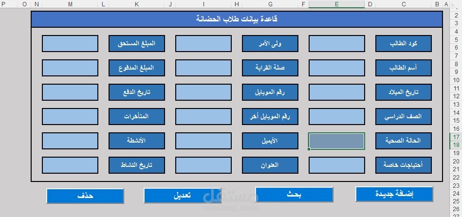 قاعدة بيانات