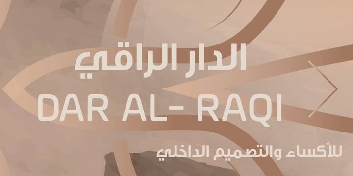 الدار الراقي