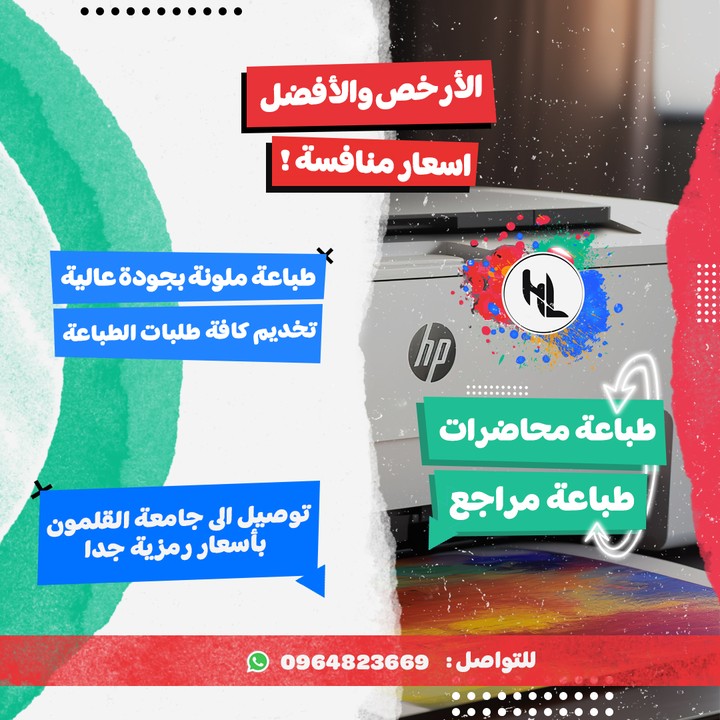 تصميم بوسترات HL