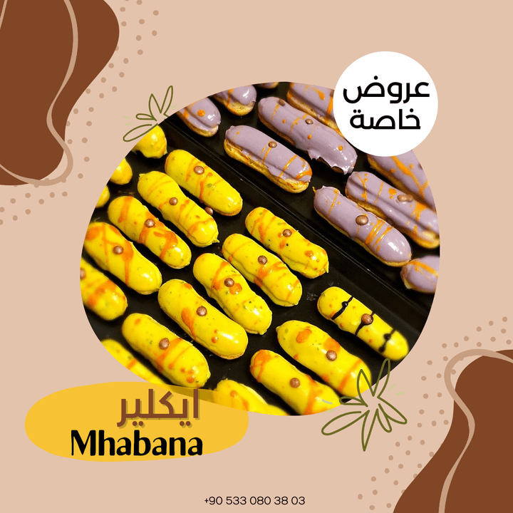 تصميم اكلير لكافيه