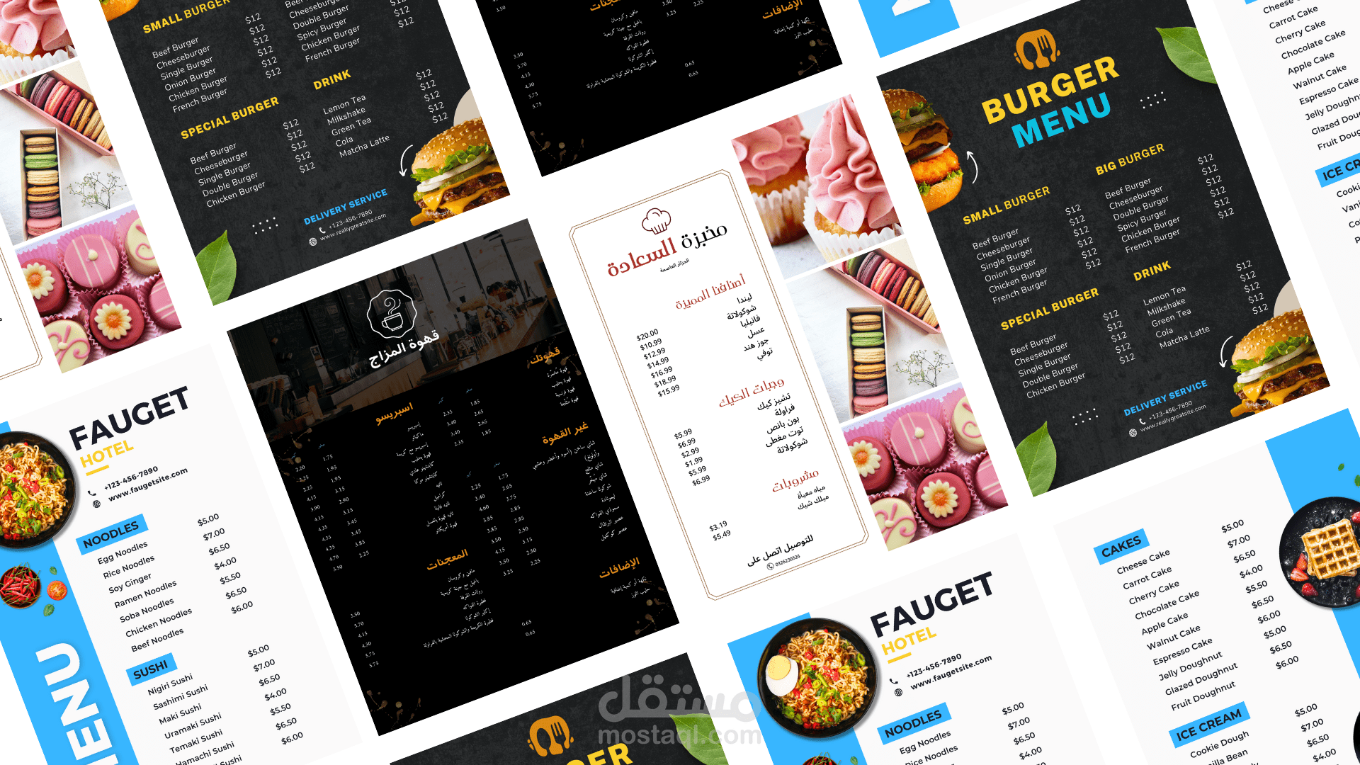 تصميم MENU-مينيو لجميع انواع المطاعم
