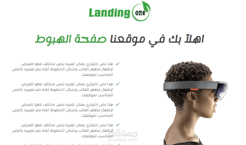 افضل قالب بلوجر صفحة هبوط واحدة CPA لبيع المنتجات وتقديم الدورات