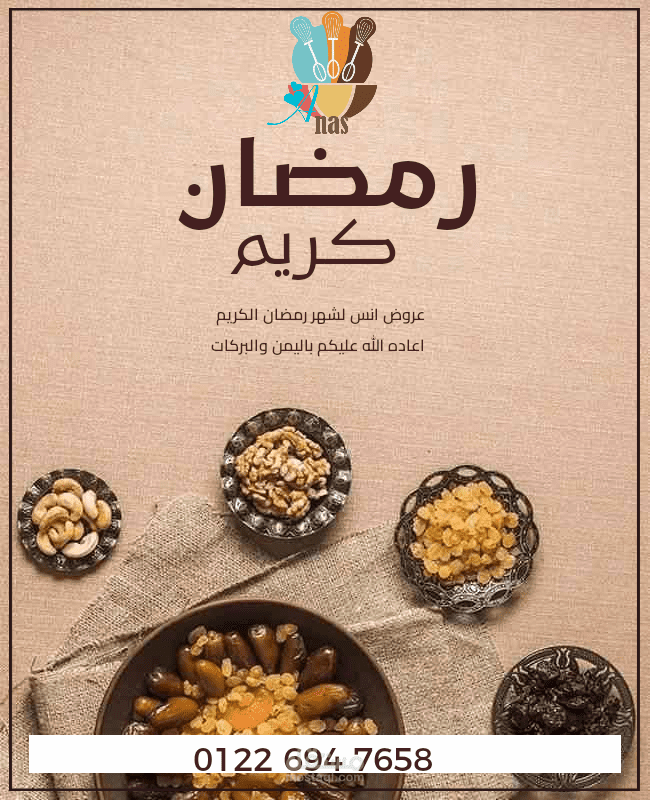 تصميم بوستر لإعلان علي الفيس بوك