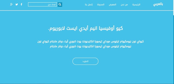 بالعـربـي قـالب HTML5