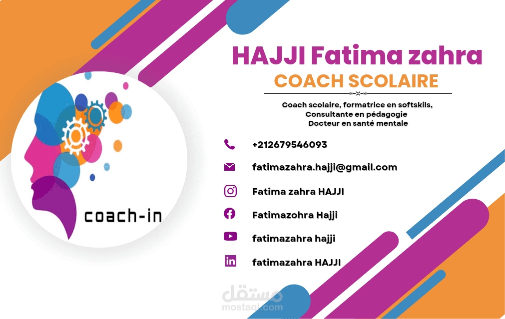 بطاقة تعريفية  business card