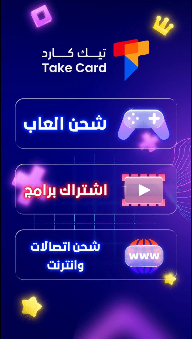 ريلز موشن جرافيك لمتجر Take Cart السعودي.