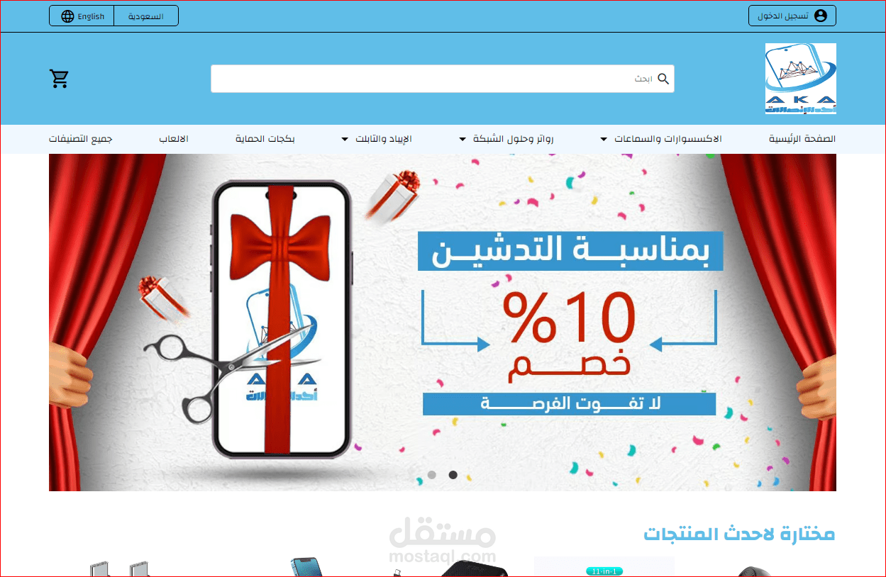 تصميم المتجر وإدخال المنتجات
