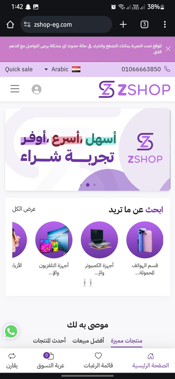 Design and development of Zshop online store