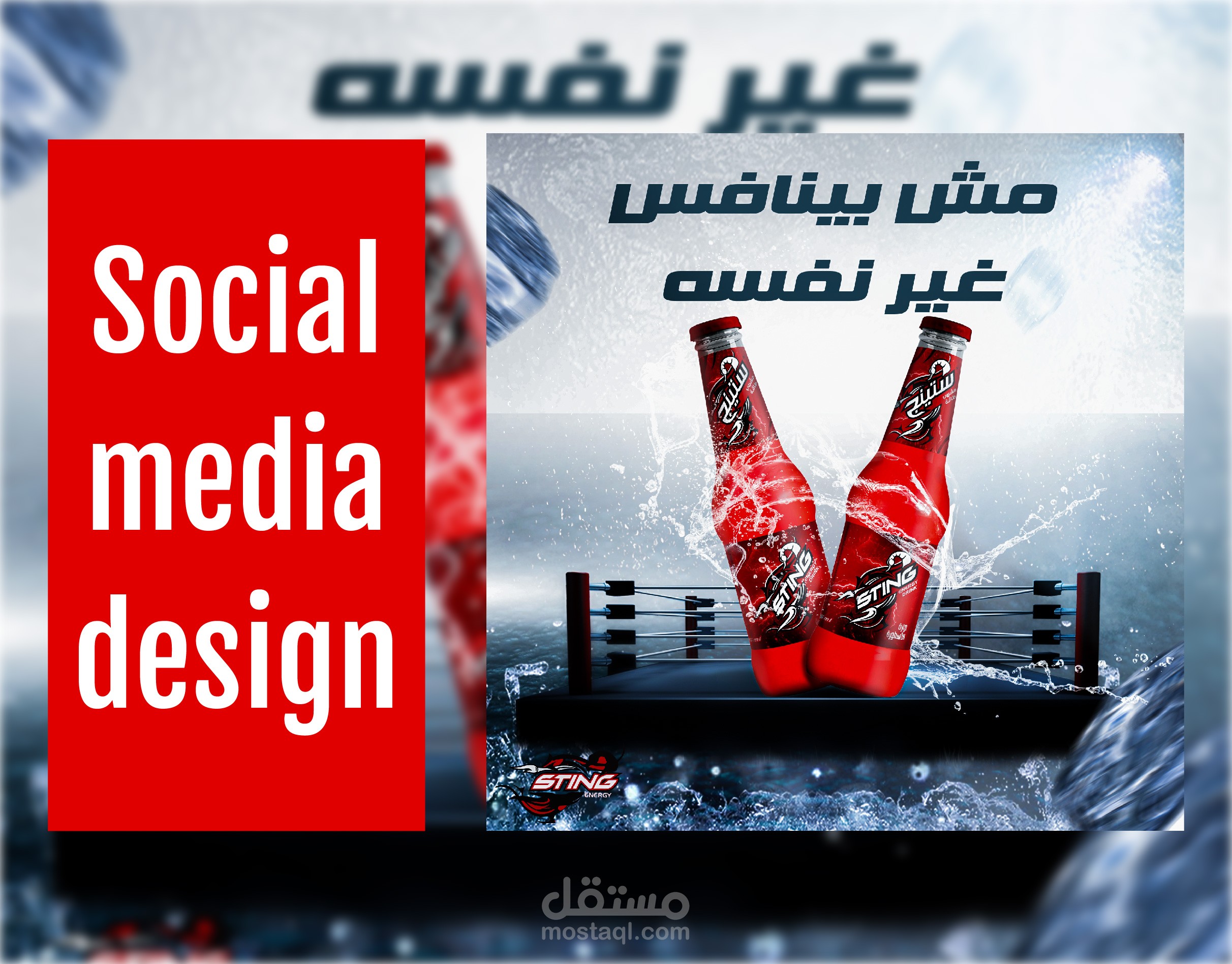 Social media design