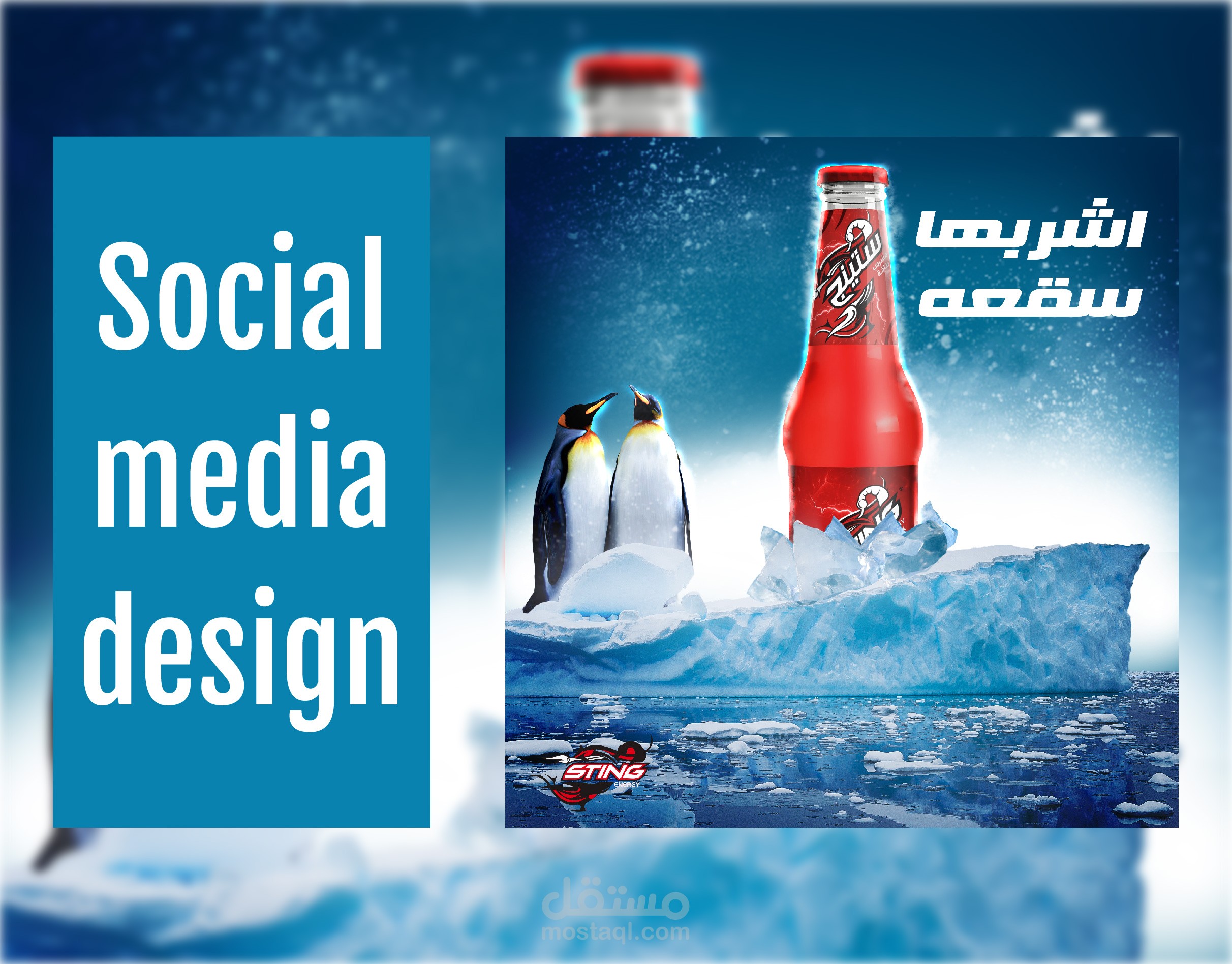 Social media design