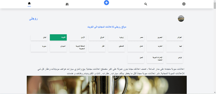 موقع للاعلانات في الكويت