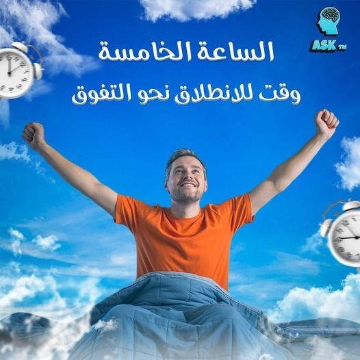 تصميم بوست فيس بوك لكتاب نادى الخمسه صباحا