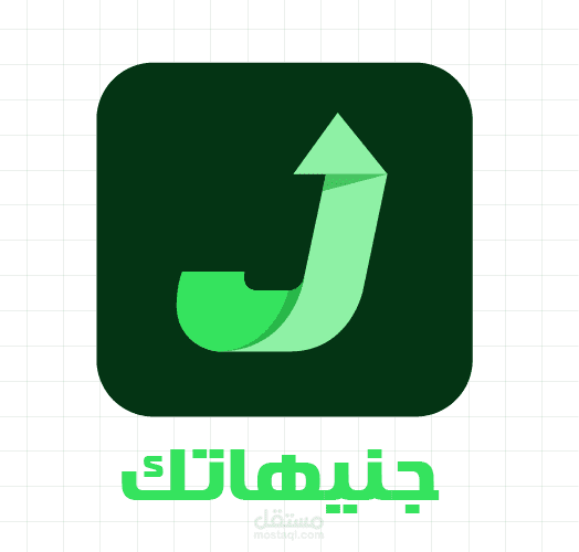 تصميم شعار (لوجو) احترافي يعبر عن هوية مشروعك أو شركتك