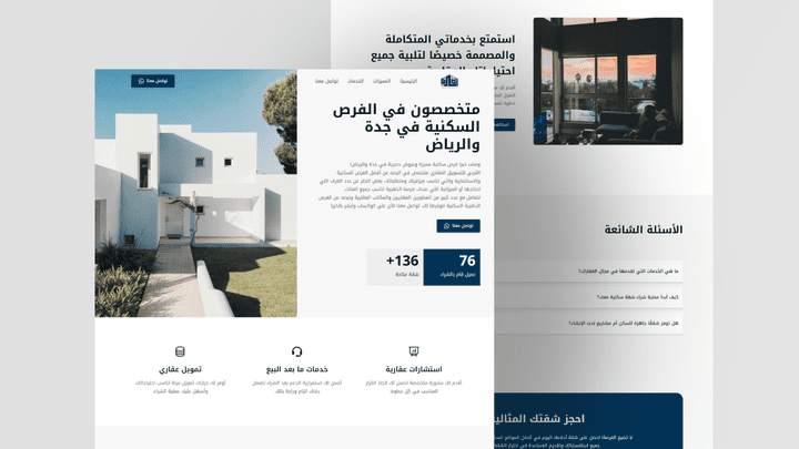 صفحة هبوط Landing page (صفحة تعريفية)