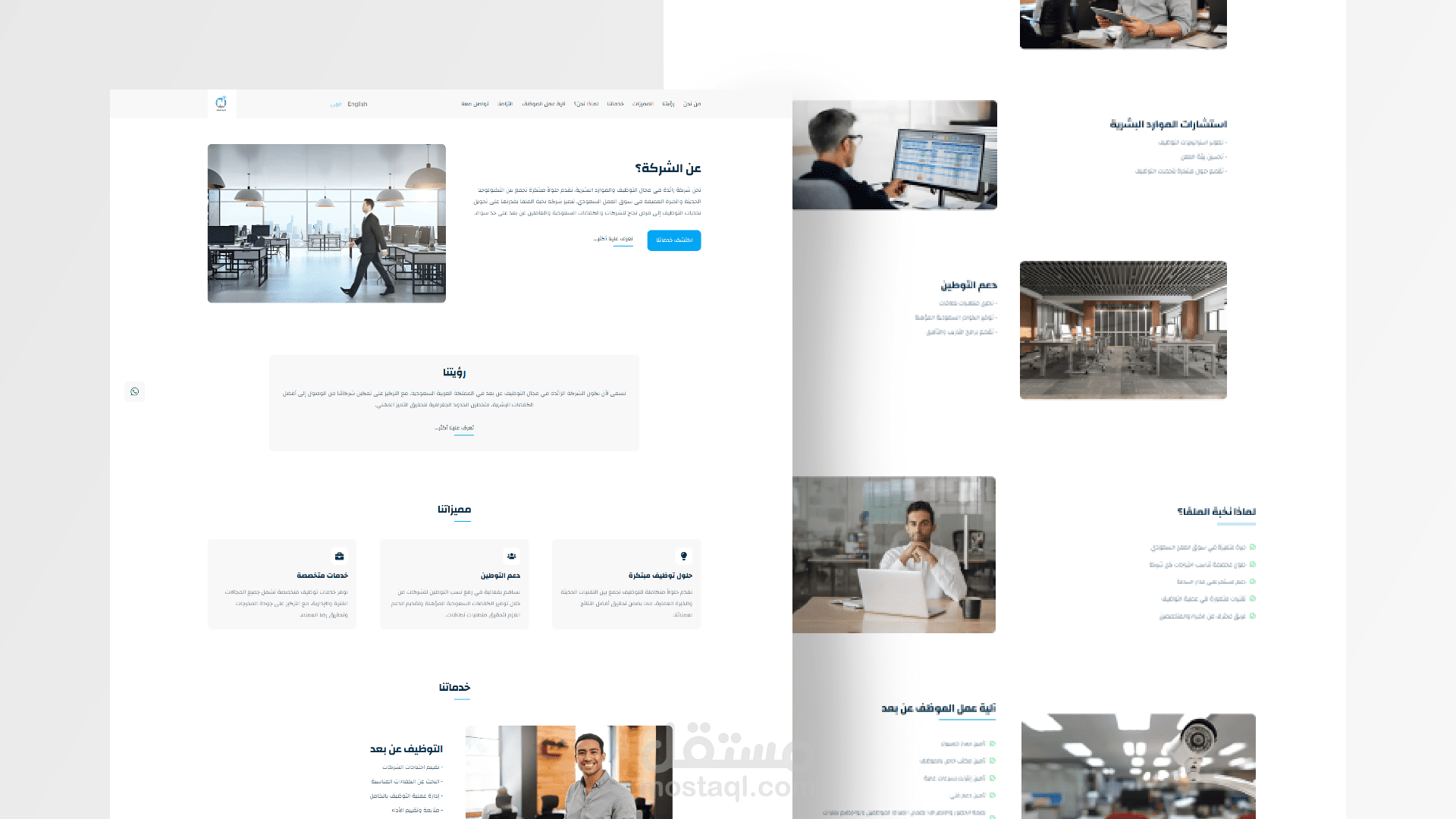 موقع تعريفي لشركة توظيف باللغتين العربية والأنجليزية - Nokhbah Al-Malqa