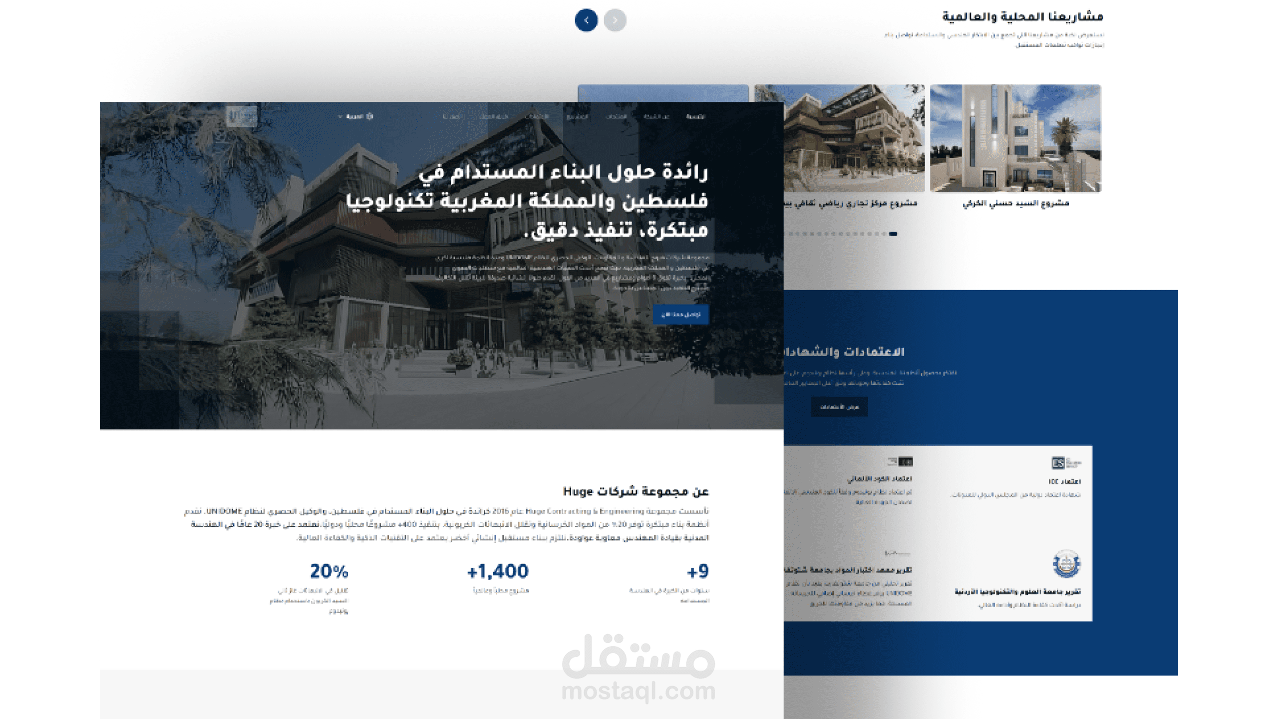 صفحة هبوط لشركة عقارات بـ3 لغات العربية والأنجليزية والفرنسية - Huge