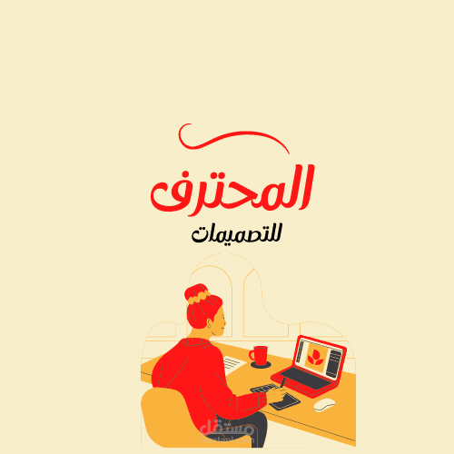 تصميم شعار Logo خاص بي عملك