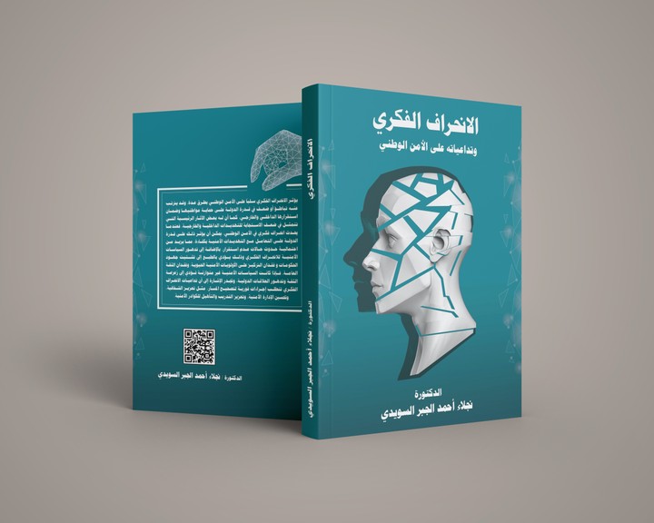 كتاب علمى