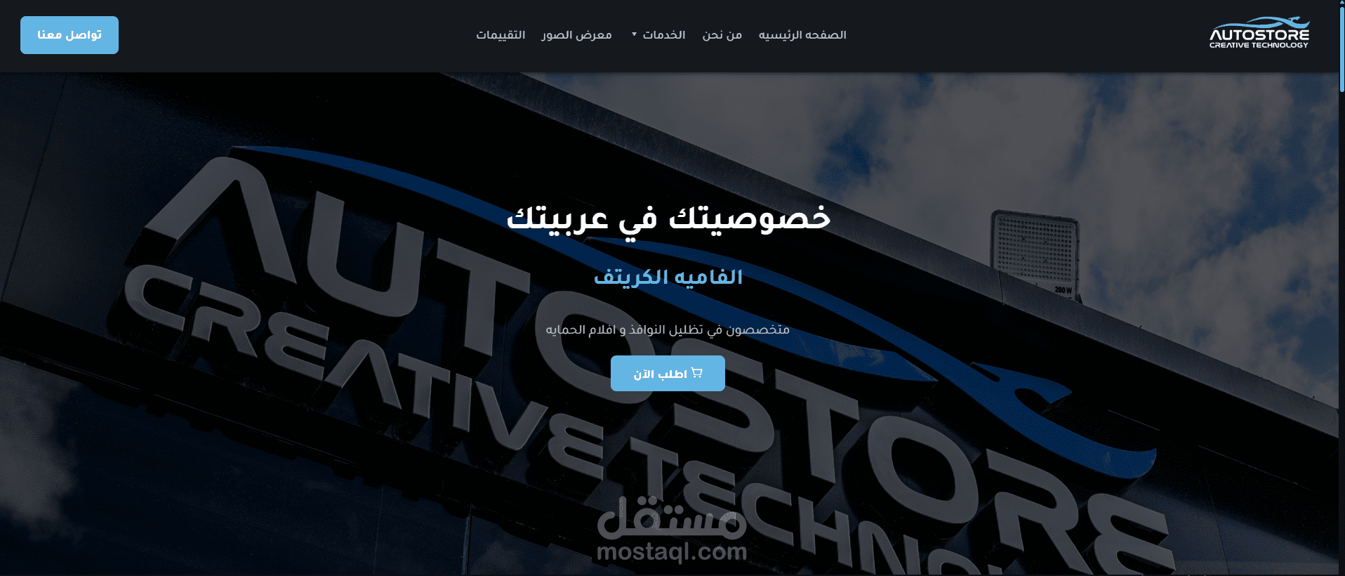 Protection Website