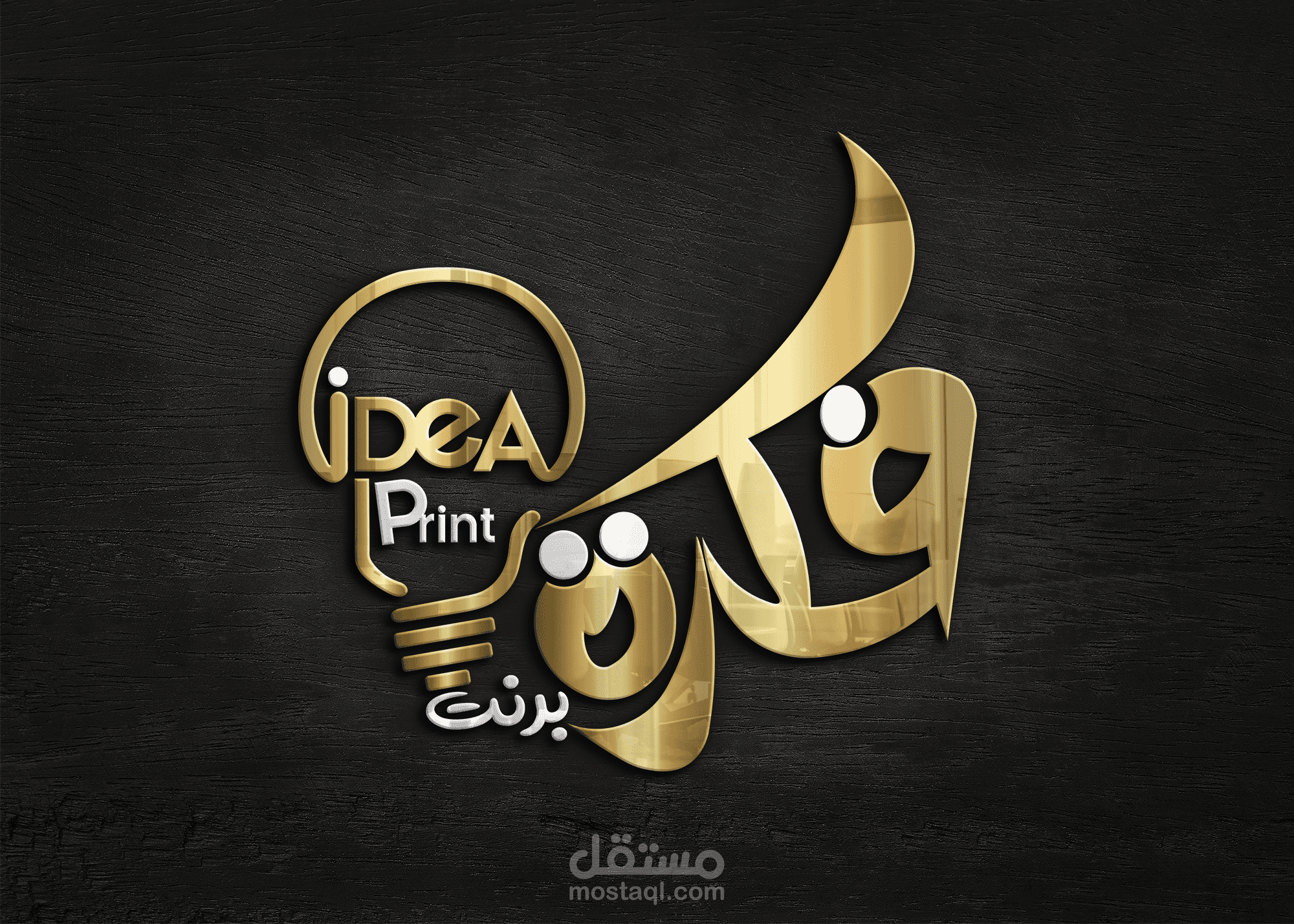 مصمم جرافيك | مستقل