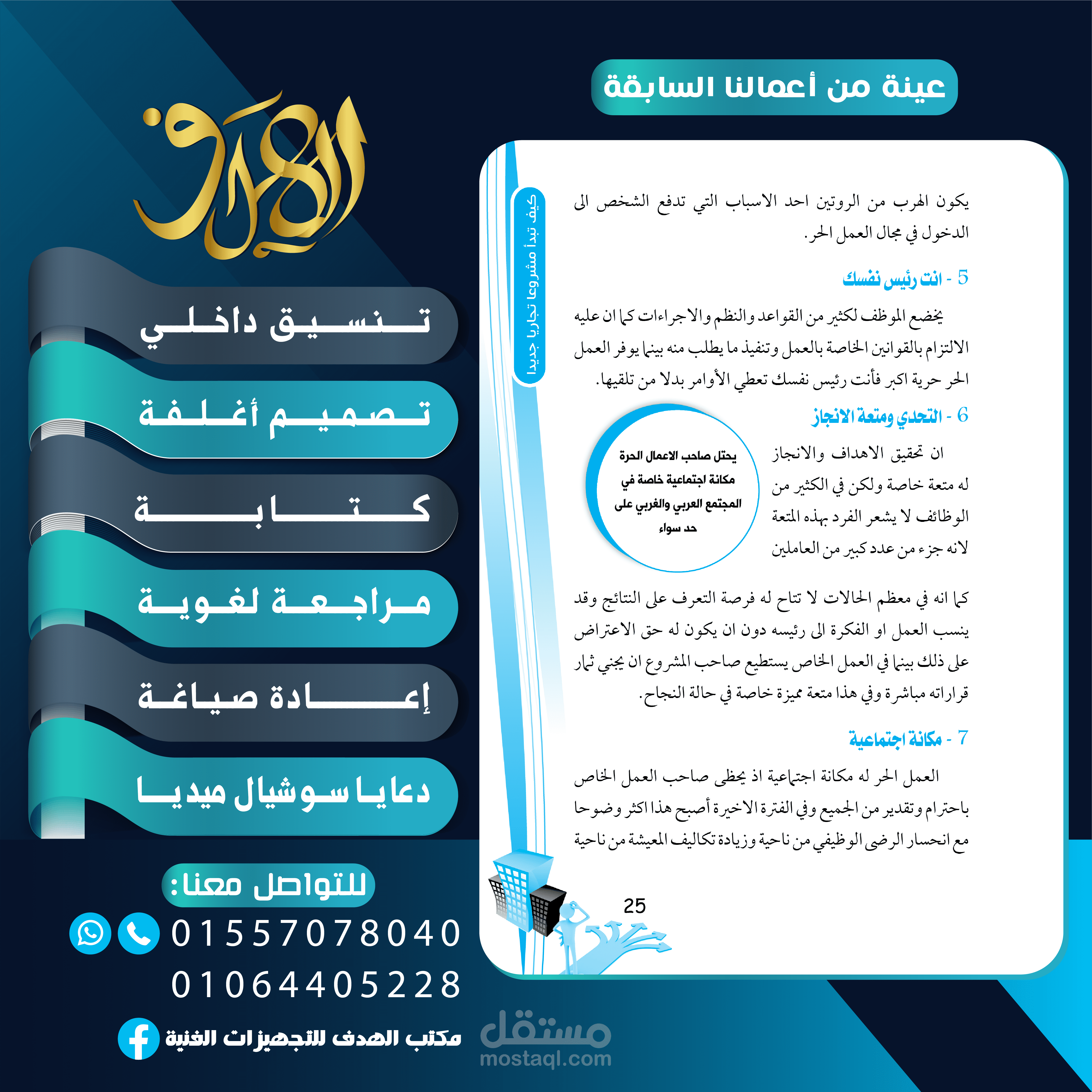 منسق كتب