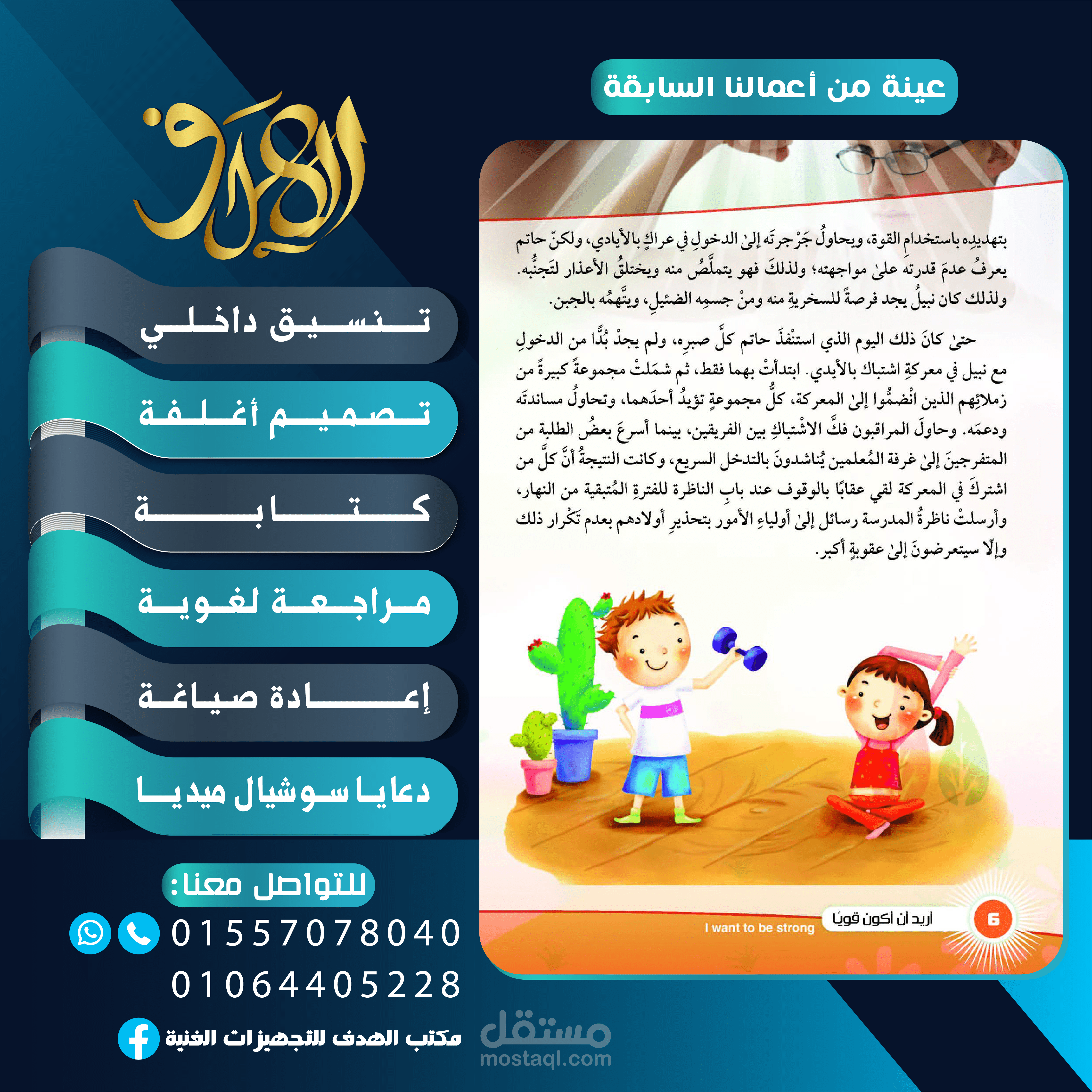 عينة من تنسيق الكتب