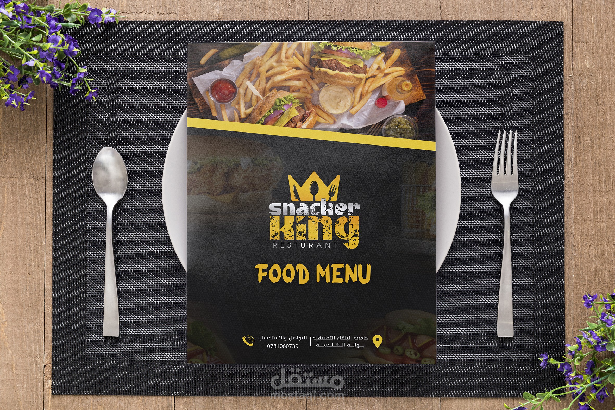 تصميم منيو " مطعم " Menu