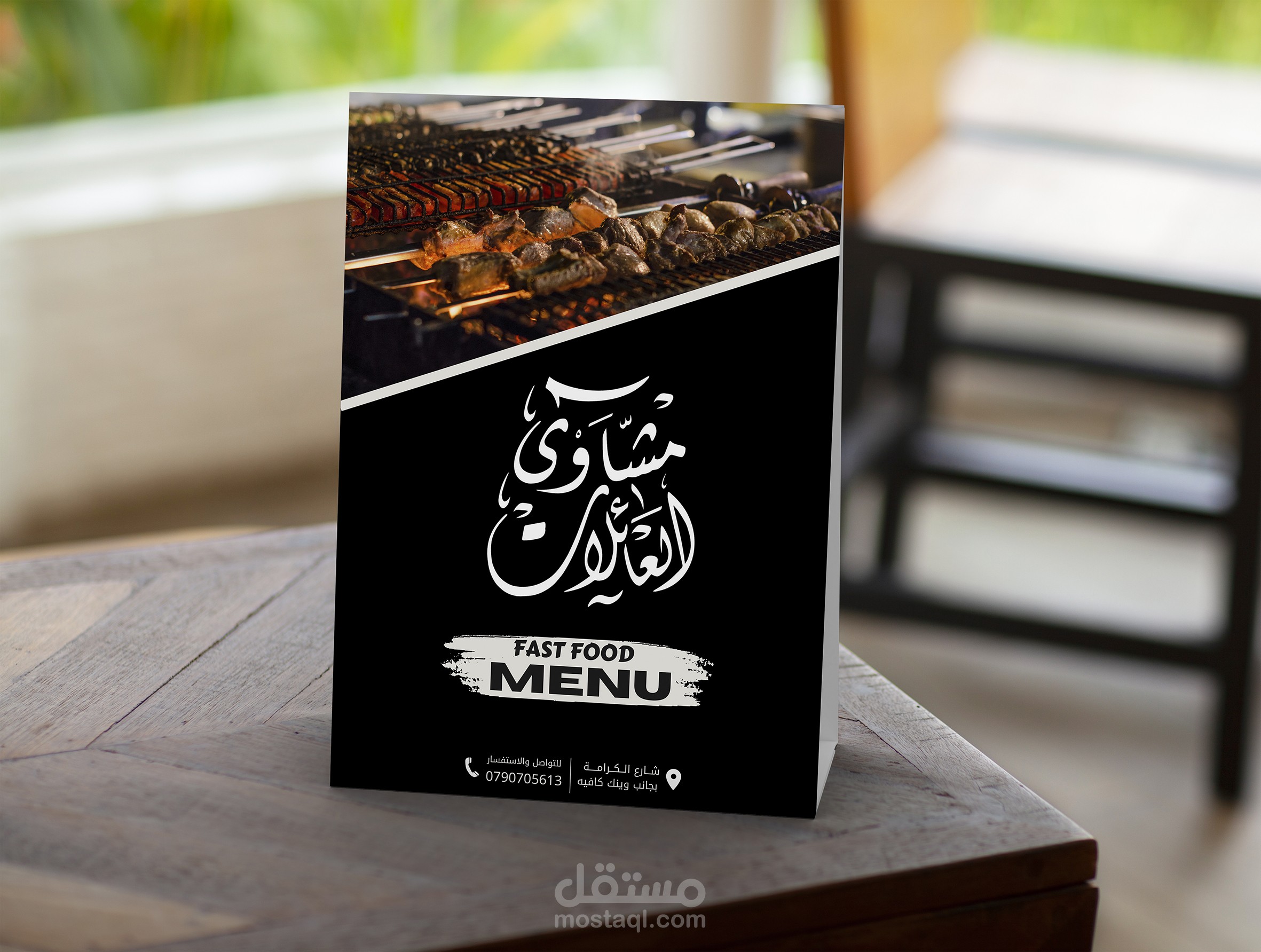 تصميم قائمة طعام " منيو Menu "