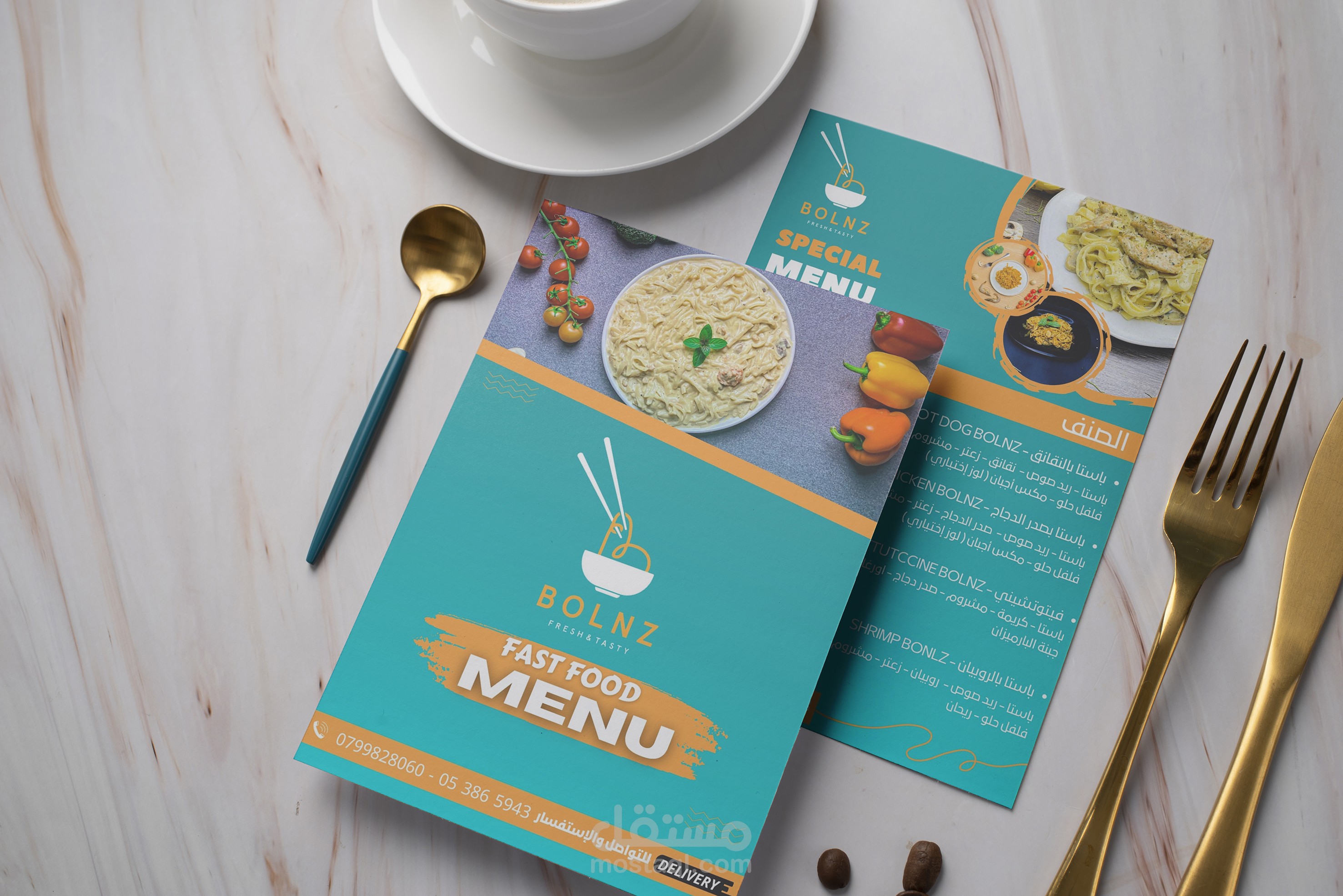 تصميم قائمة طعام " منيو Menu "