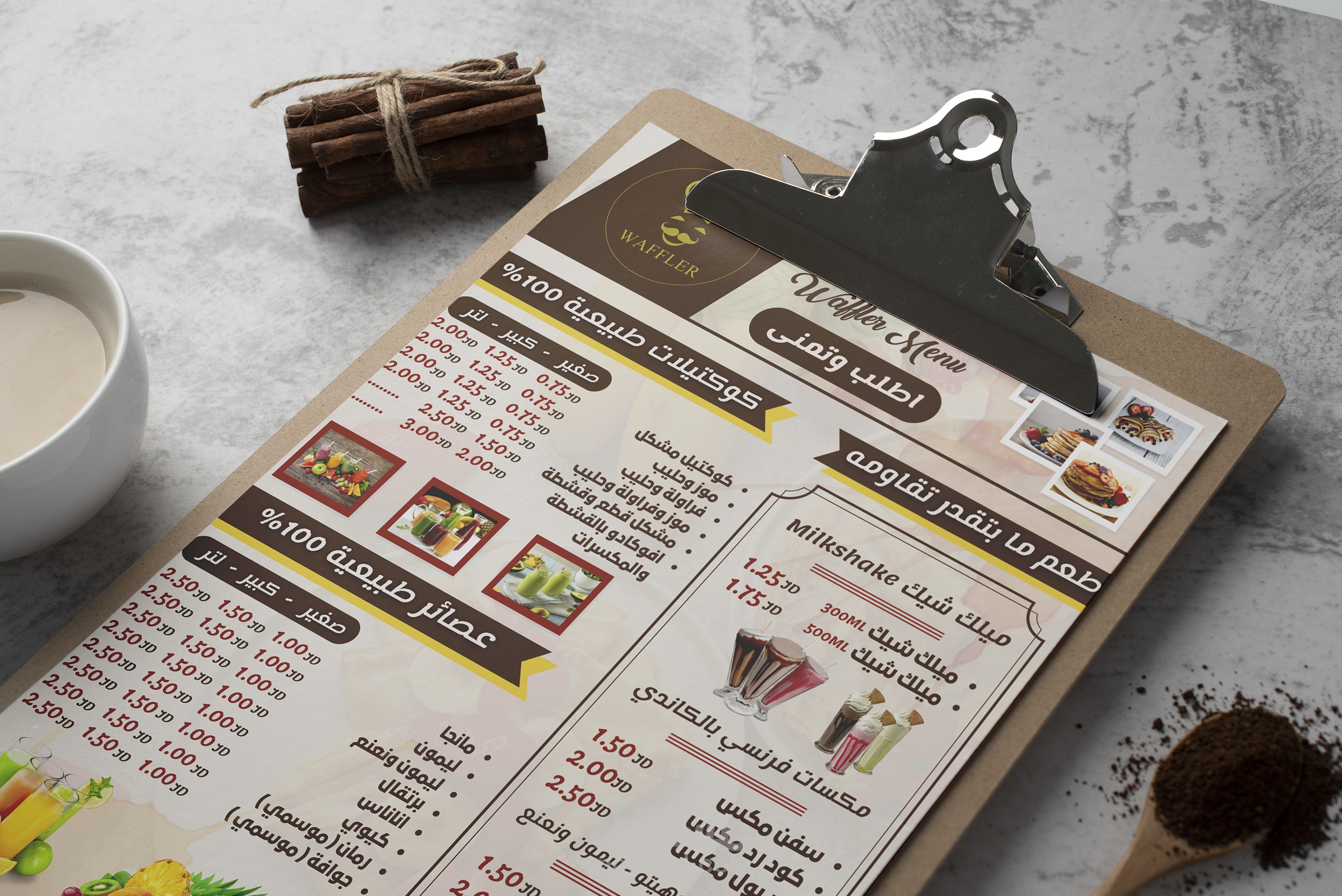 تصميم قائمة طعام " منيو Menu "