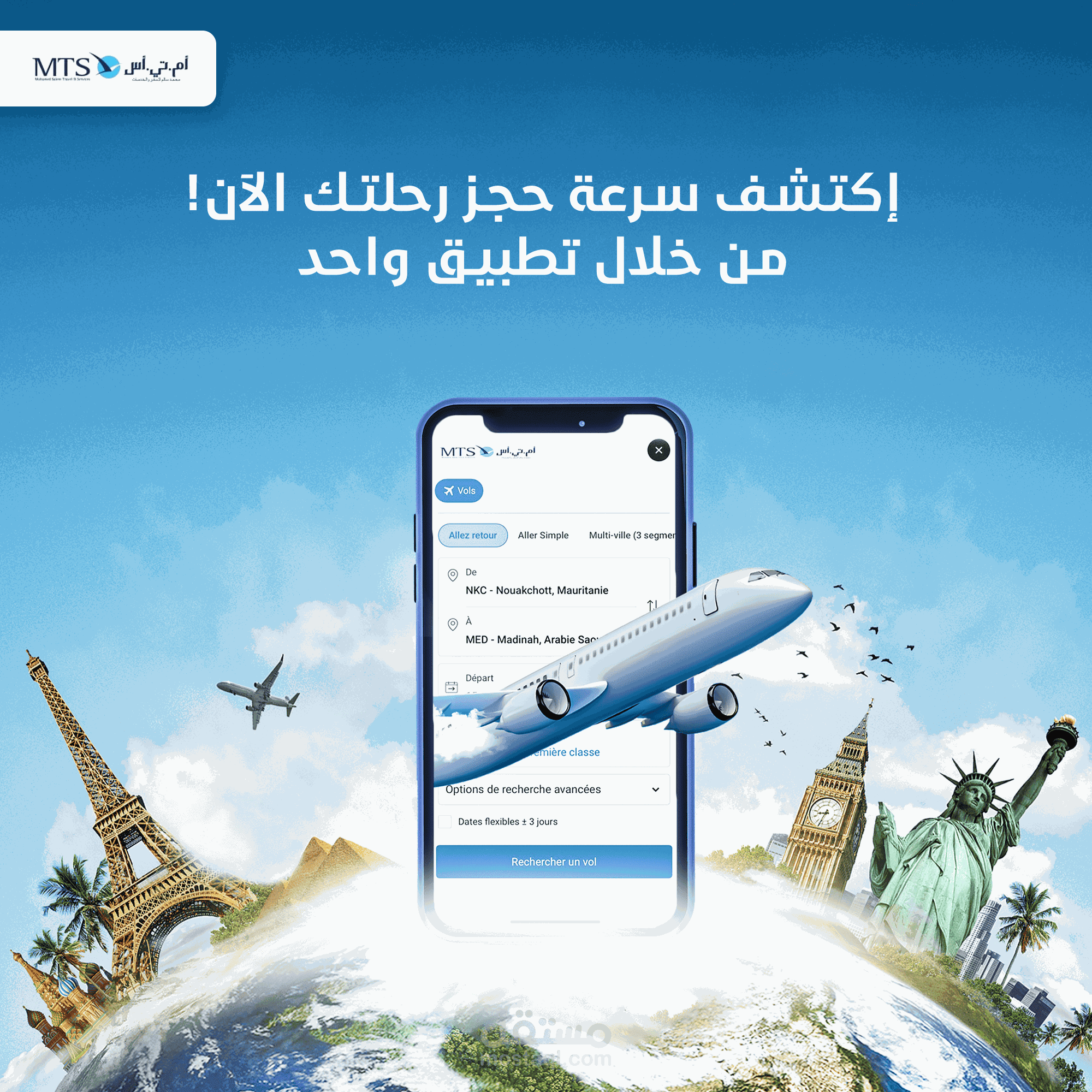 تصميم سوشل ميديا لشركة حجز رحلات