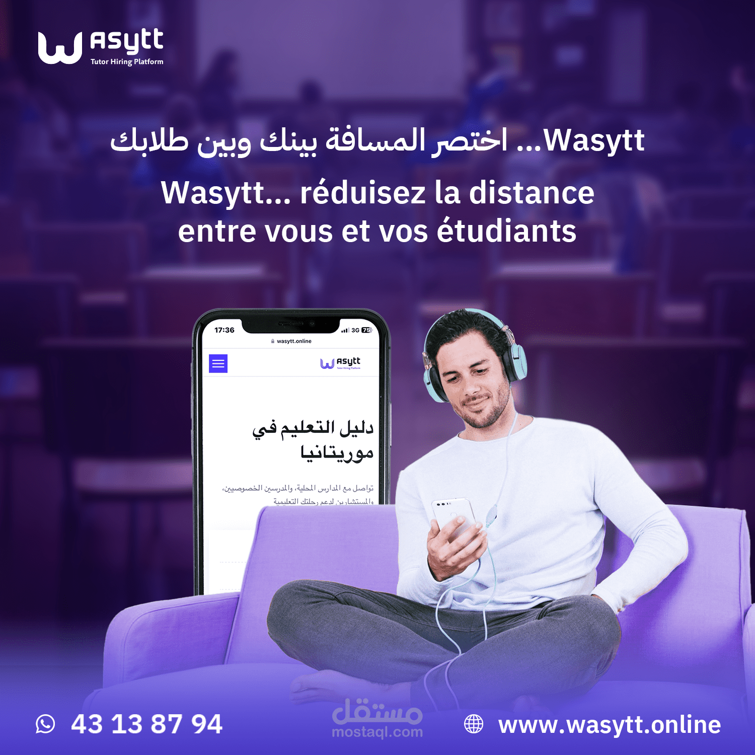 تصميم لتطبيق وسيط