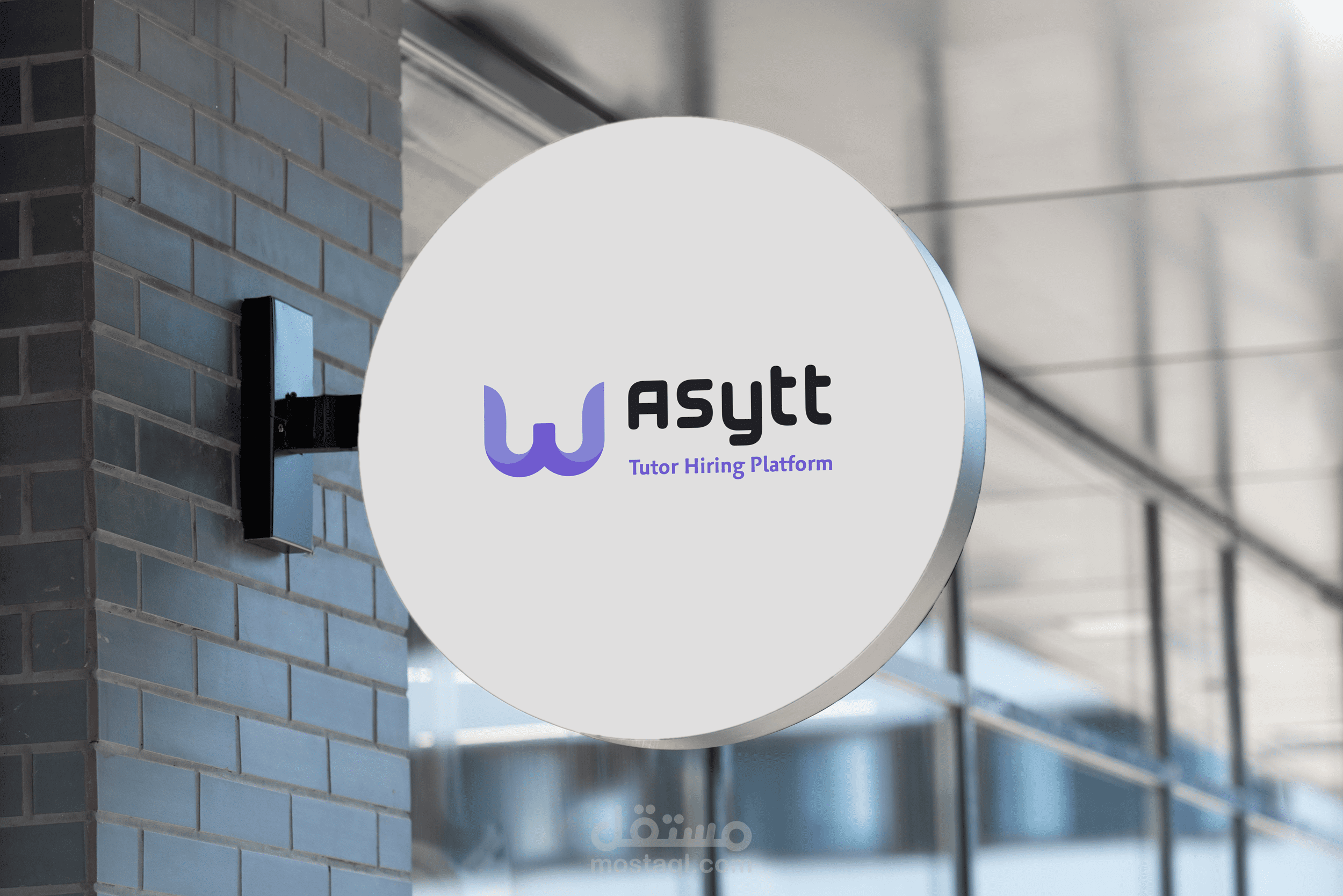 تصميم شعار Wasytt (وسيط)