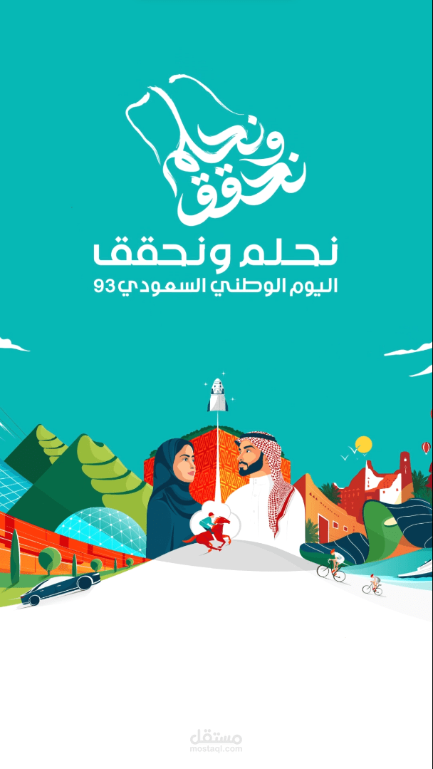 فيديو موشن جرافيك اعلاني لشركة الزين