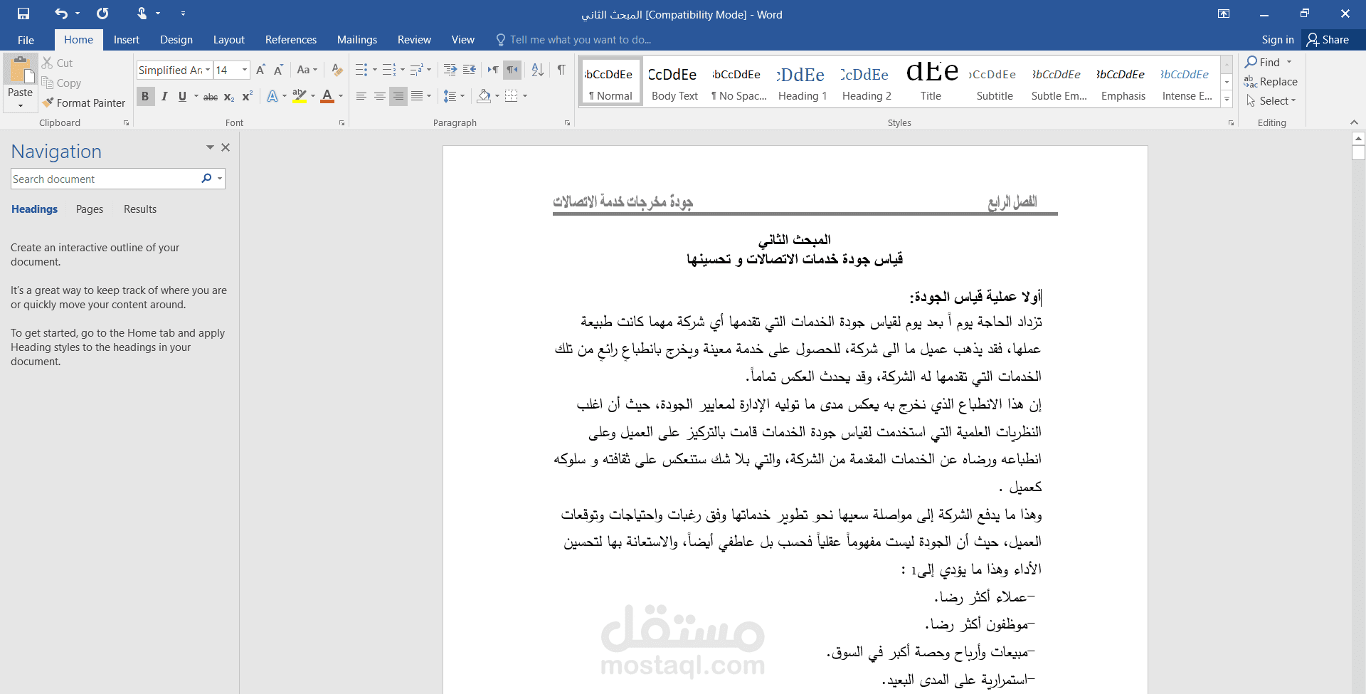 تحويل pdf إلى word وتنسيق ملف الوورد