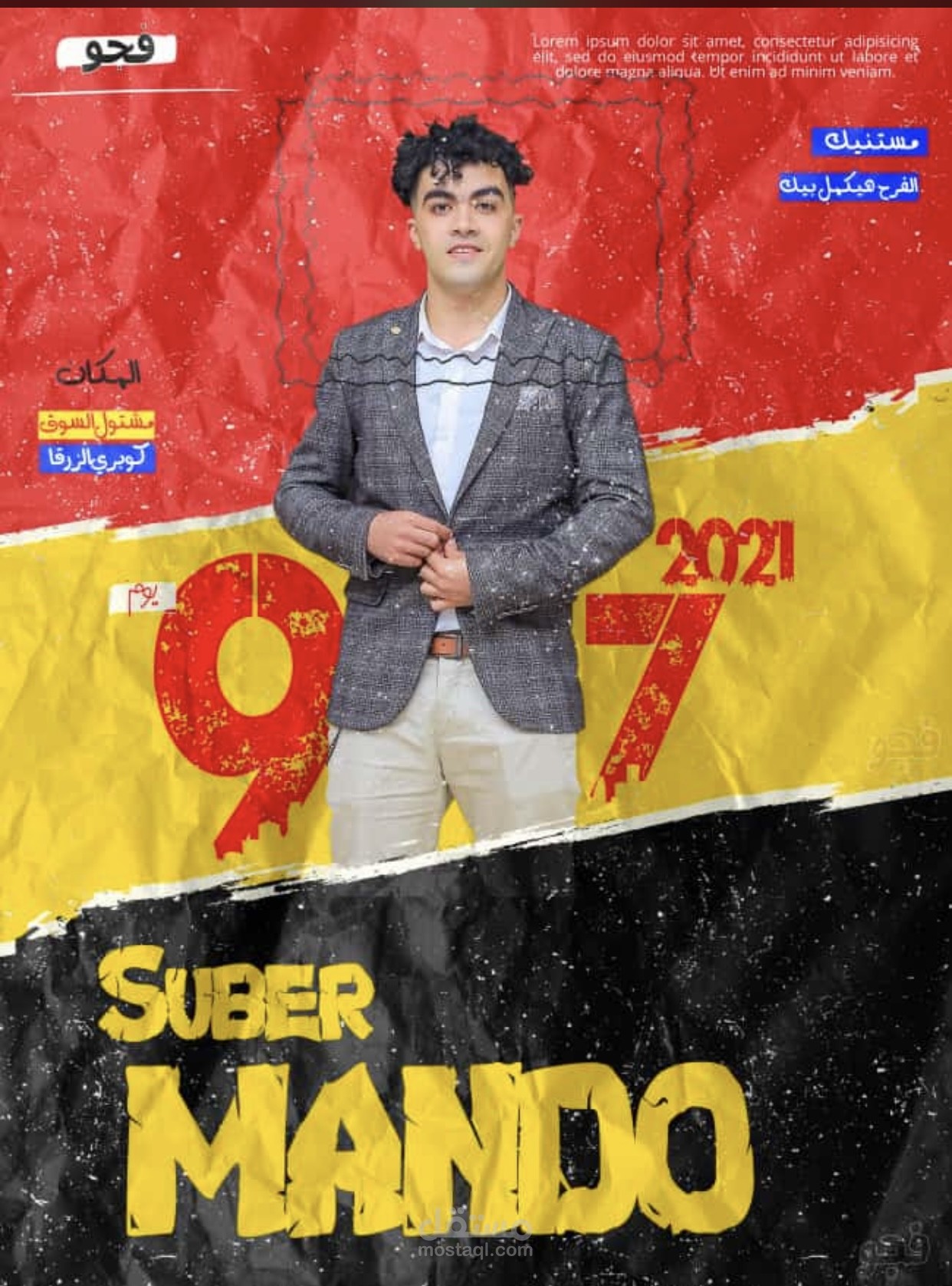 بوستر